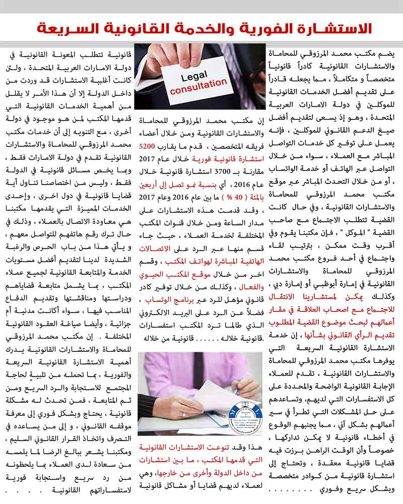 الاستشارة-الفورية-2