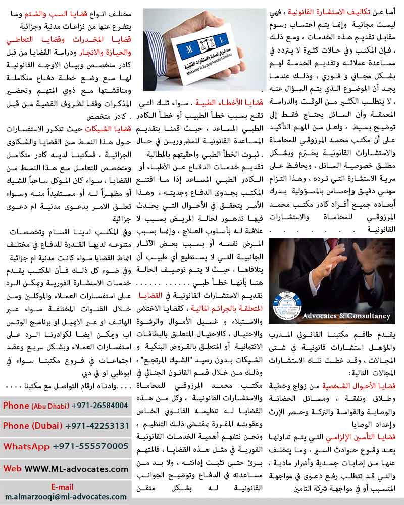 الاستشارة-الفورية-1