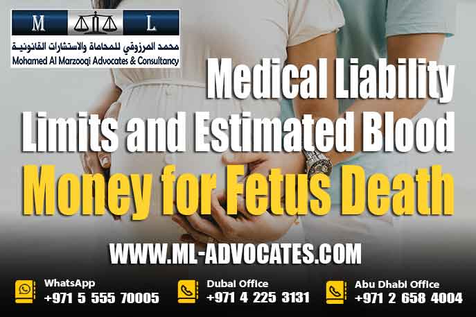 Medical Liability Limits