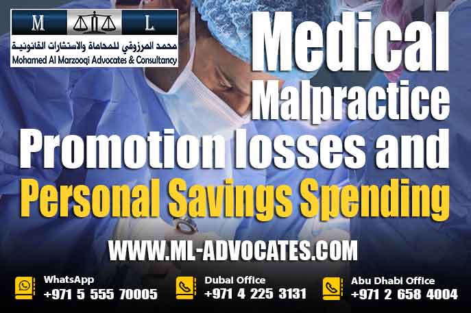 Medical Malpractice – Promotion losses and Personal Savings Spending