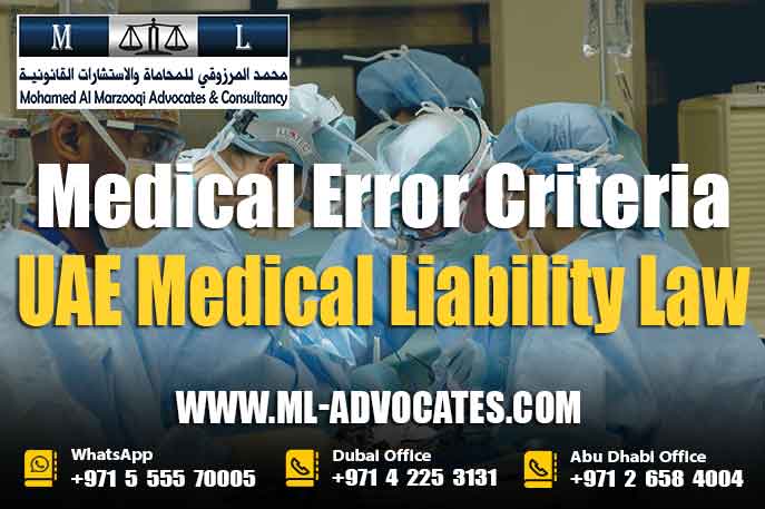 Medical Error Criteria – The UAE Medical Liability Law