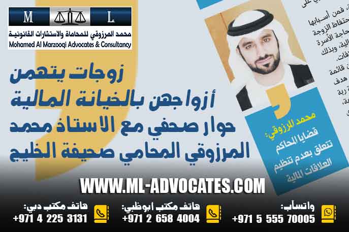 زوجات يتهمن أزواجهن بالخيانة المالية