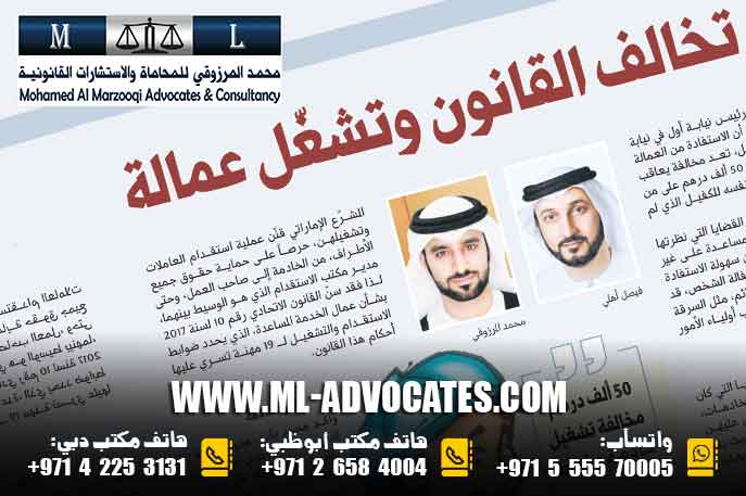 أسر تخالف القانون وتشغل عمالة مساعدة