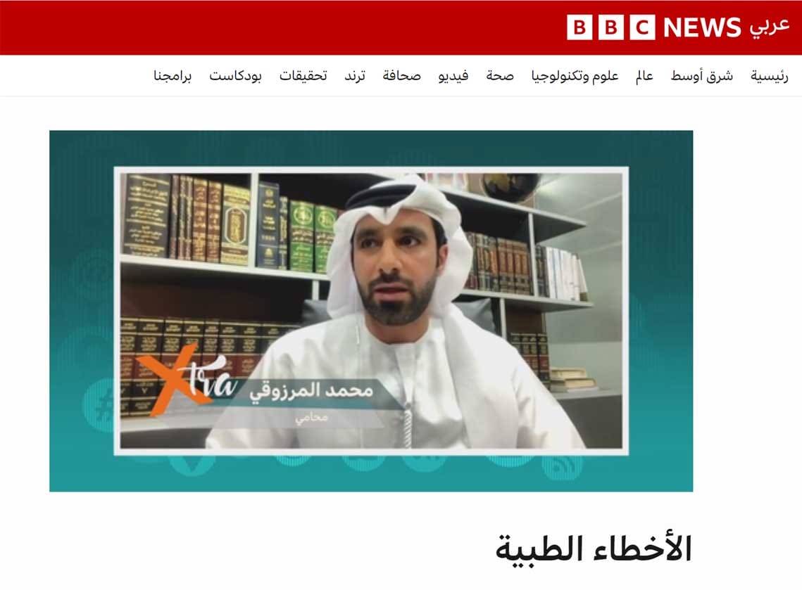BBC News - TV interview with Mohamed Al Marzooqi