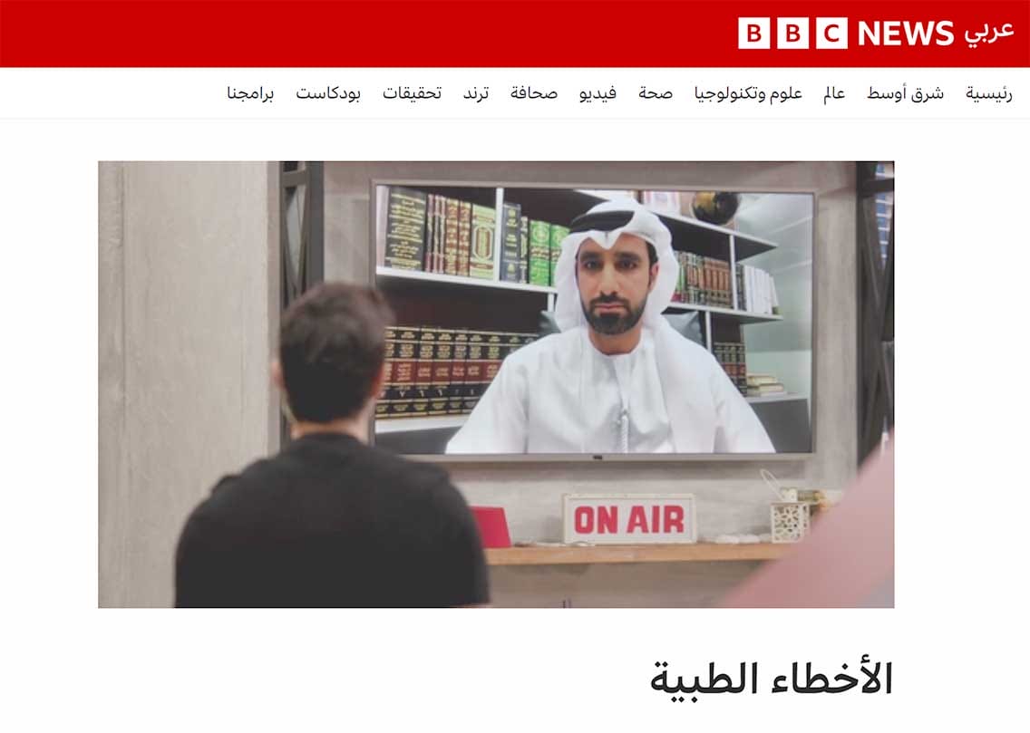 BBC News - TV interview with Mohamed Al Marzooqi